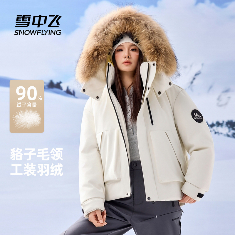 雪中飞2025冬新款羽绒服男女同款貉子毛领时尚情侣款工装外套保暖