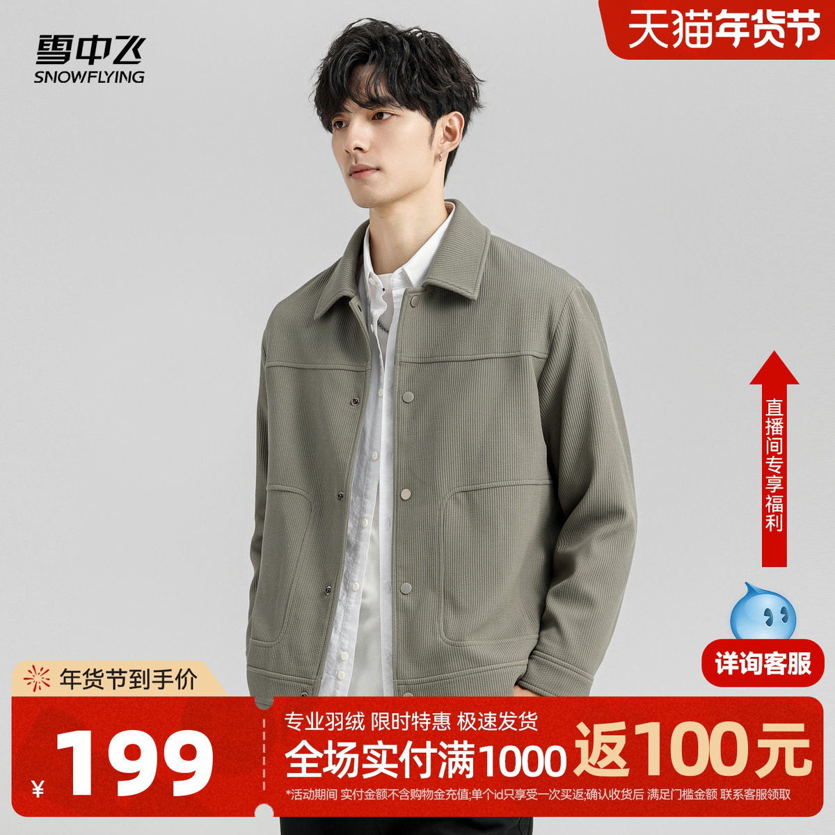 雪中飞2026秋新款男士POLO领夹克休闲外套男流行大口袋黑色休闲
