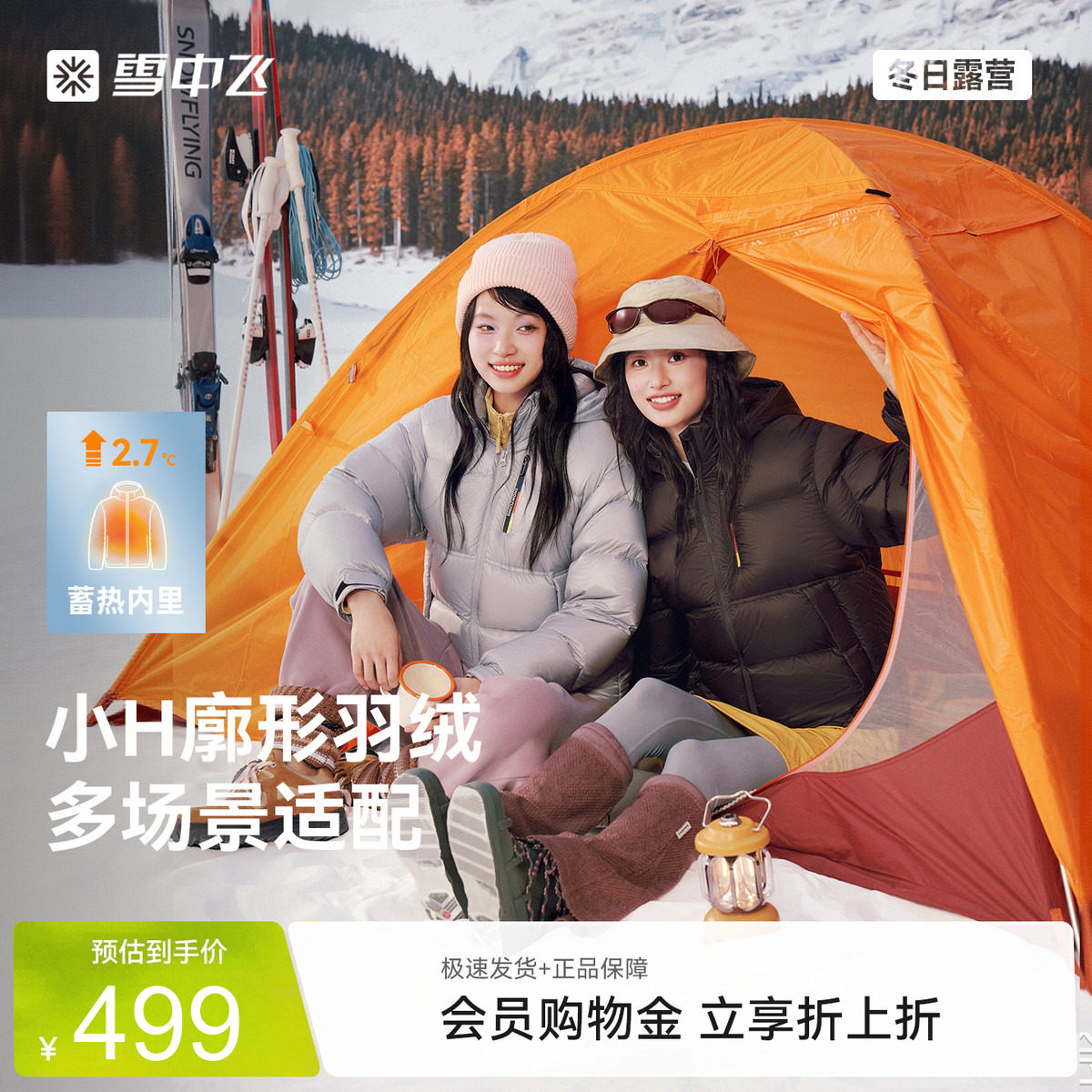 雪中飞女短款面包羽绒服保暖户外