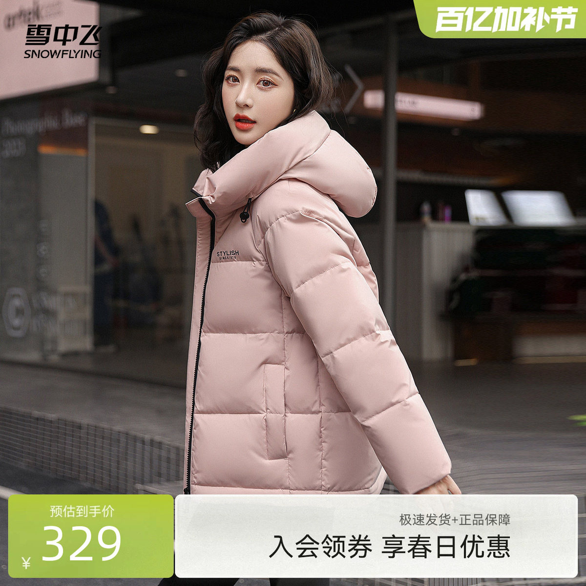 雪中飞2026春新款女款情侣短款连帽羽绒服纯色韩版休闲面包服
