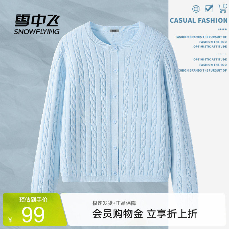 雪中飞针织衫开衫女早春出游穿搭2026新款小个子高级感气质上衣PC