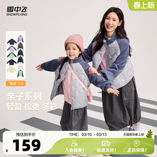 雪中飞2026春新款女士葫芦纹拼接轻薄羽绒服百搭亲子款外套