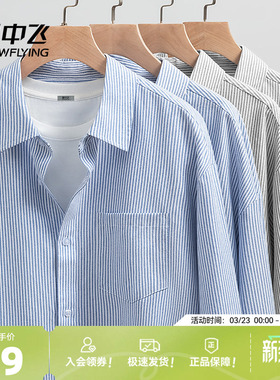 雪中飞条纹衬衫男春秋款上衣2026新款男士牛津纺长袖衬衣外套PCD