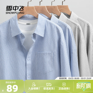 牛津纺长袖 雪中飞条纹衬衫 男士 上衣2026新款 衬衣外套PCD 男春秋款