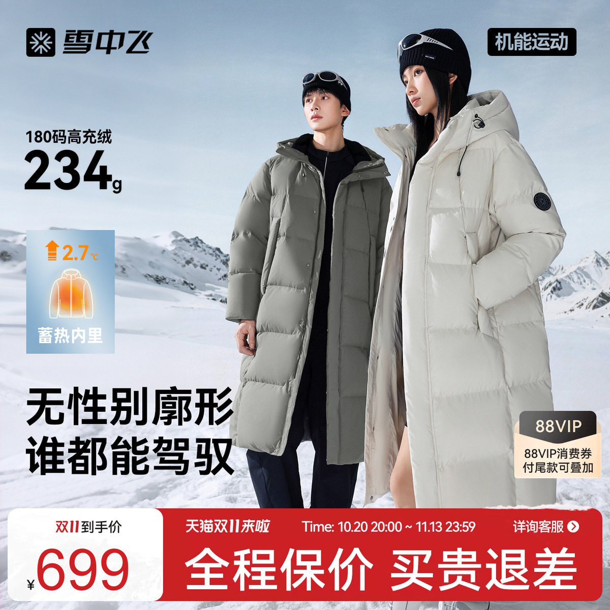 雪中飞26冬新款男女高充绒长羽绒服大被子休闲穿搭直筒户外冬季