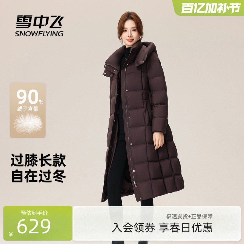 雪中飞2026春新款女款羽绒服长款气质端庄系带收腰显瘦连帽高级感