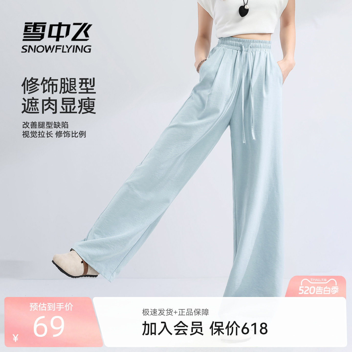雪中飞奶芙裤子女春季2026新款时尚减龄阔腿裤小个子蓝色休闲裤PC