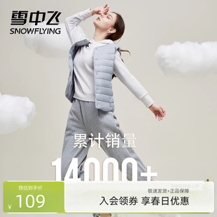 雪中飞2026春装 保暖内搭羽绒小马甲外套 基础舒适轻薄女士短款