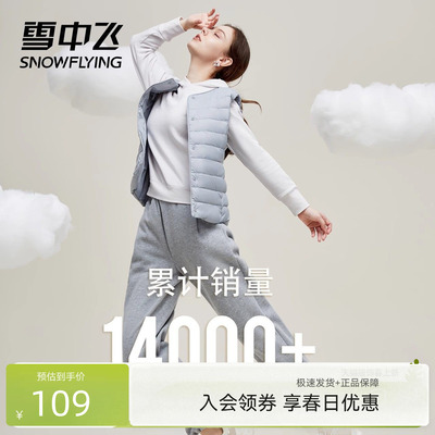 雪中飞2026春装基础舒适轻薄女士短款保暖内搭羽绒小马甲外套