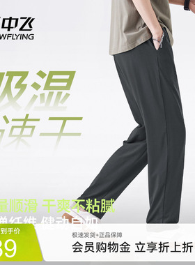 雪中飞男士裤子夏季新款速干直筒九分裤男户外运动宽松休闲裤PCD