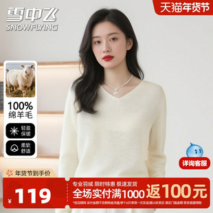 雪中飞【100%绵羊毛】秋冬厚款V领羊毛衫女纯色休闲长袖女式毛衣W
