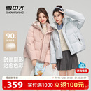 雪中飞25冬短马卡龙连帽面包羽绒服显瘦保暖A 直播间更划算