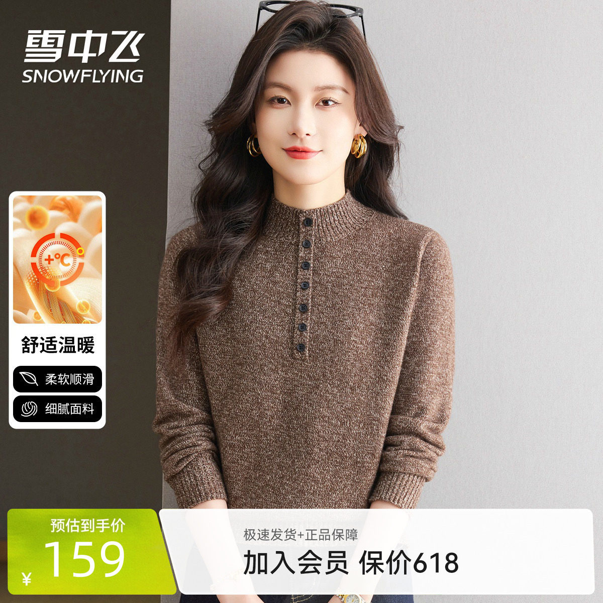雪中飞花纱半高领长袖女士毛衣春季时尚洋气内搭针织衫T恤线衫女W