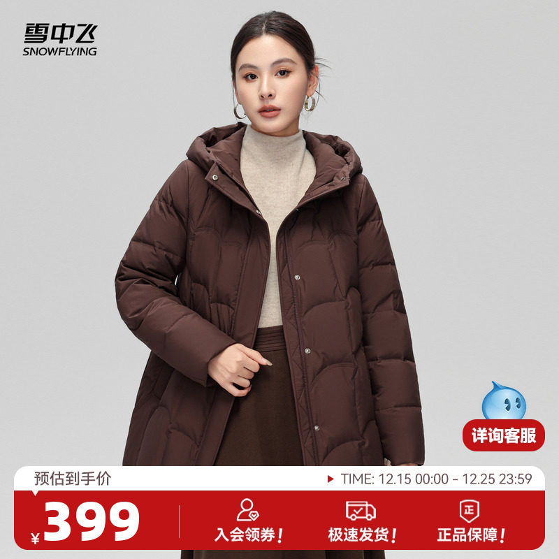 雪中飞2025冬新款女士短款连帽羽绒服深色气质时尚休闲保暖百搭