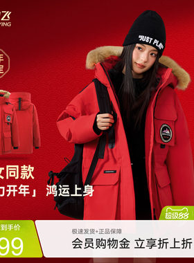 雪中飞奶咖羽绒工装2026春季红色男女同款鹅绒羽绒服派克貉子毛领