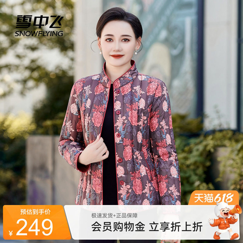 雪中飞妈妈款轻暖轻薄秋羽绒服