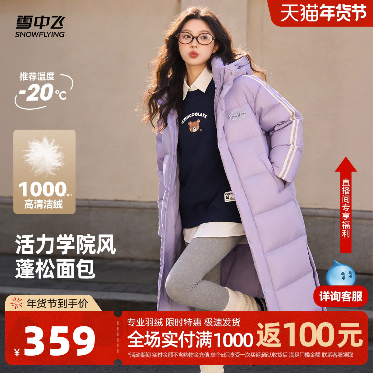 雪中飞2025冬新款二条纹男女情侣长连帽羽绒服青春运动时尚学院F,女装/女士精品,羽绒服,淘宝优惠券,粉丝福利购,淘宝优惠卷