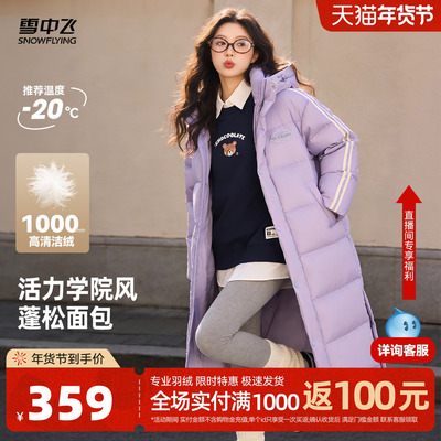 雪中飞多彩学院羽绒服