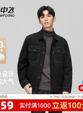 雪中飞2025冬新款翻领羽绒服男士撞色明线设计工装时尚百搭夹克衫