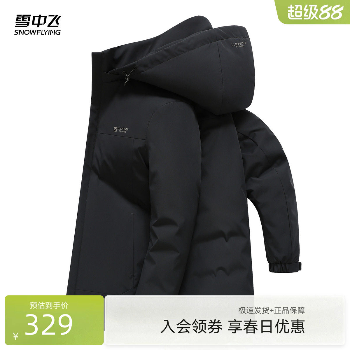 雪中飞2026春秋商务休闲轻薄男性中长款保暖夹克外套轻羽绒服大码