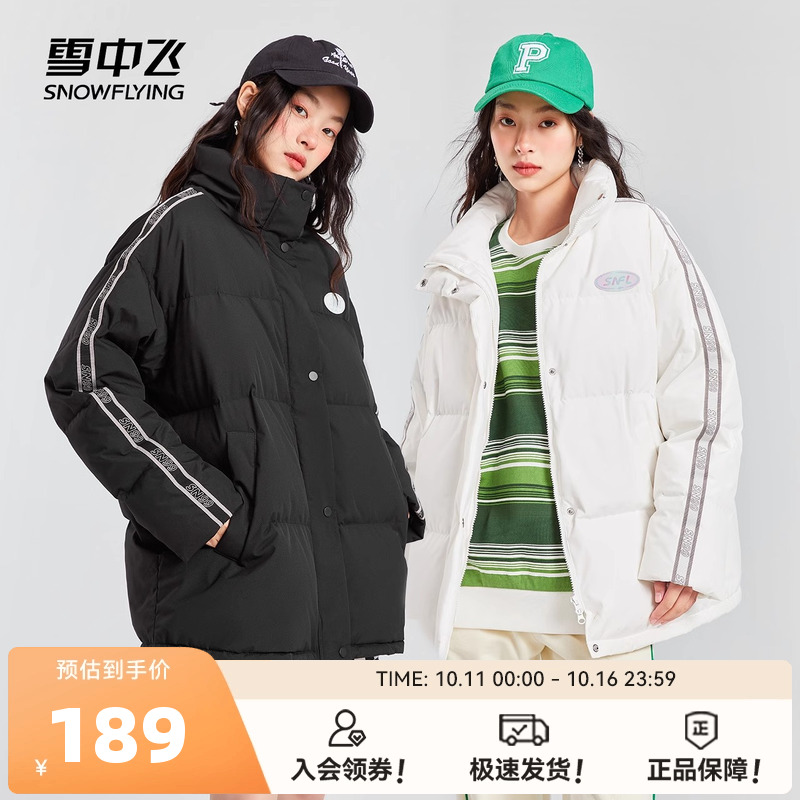 雪中飞2025秋冬季韩版时尚运动大码百搭女士短款羽绒服外套