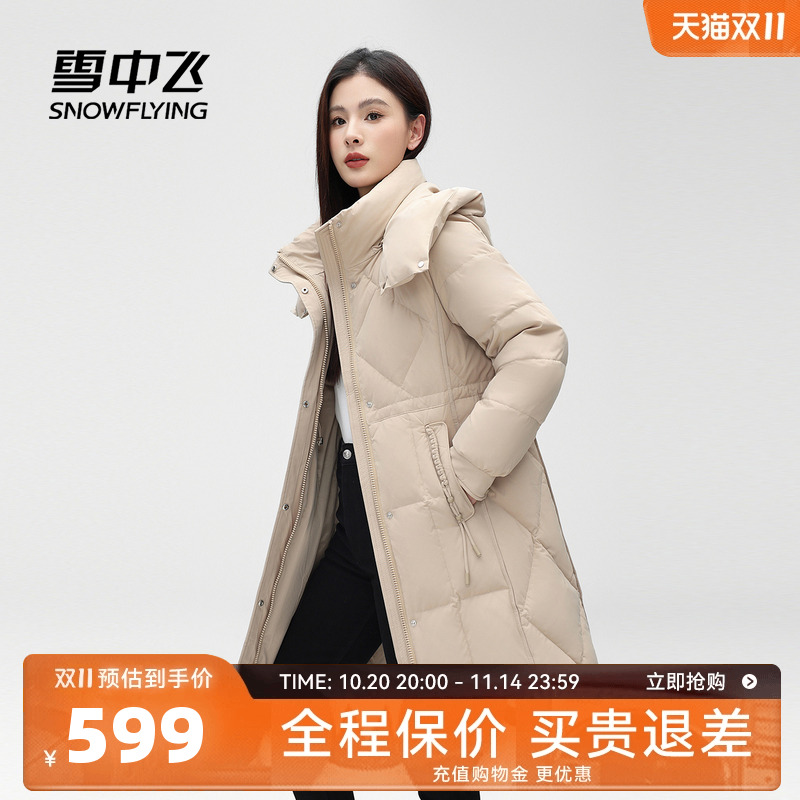 雪中飞气质中长款羽绒服