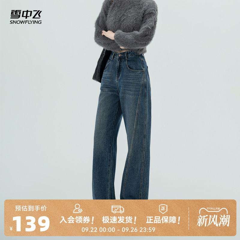 雪中飞25年新款弯刀牛仔裤女黑色小个子阔腿显瘦宽松休闲百搭复古