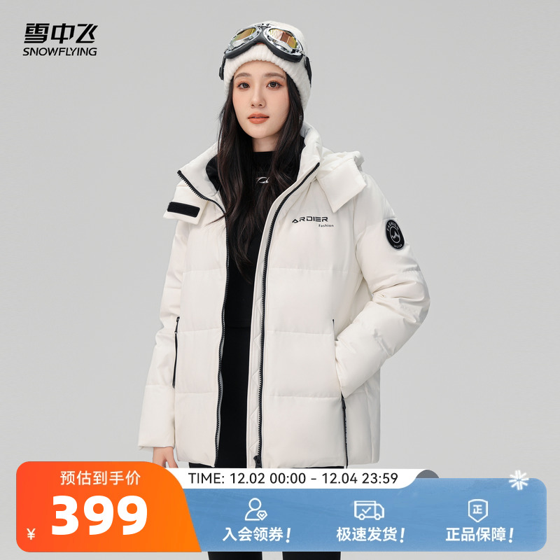 雪中飞女士工装风短款羽绒服