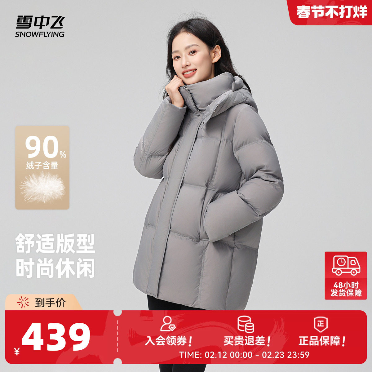 雪中飞2026春新款中长款羽绒服女中长款连帽泡芙通勤保暖外套