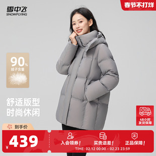 雪中飞2026春新款中长款羽绒服女中长款连帽泡芙通勤保暖外套