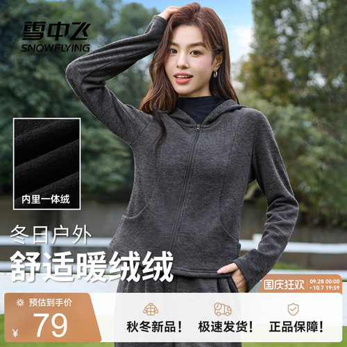 雪中飞糯米一体绒开衫卫衣秋冬女