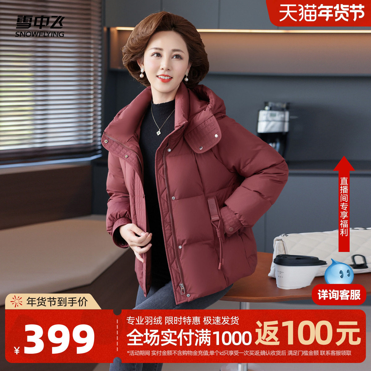 雪中飞2026春新款女士羽绒服时尚休闲保暖中老年短款精致妈妈