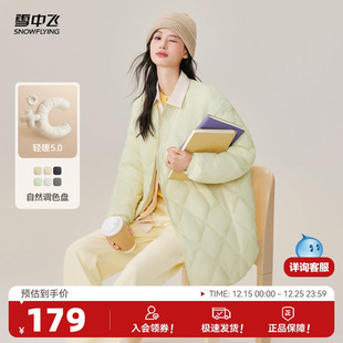 潮流外套百搭 菱格轻薄羽绒服时尚 雪中飞2025秋冬新款 女士中长款