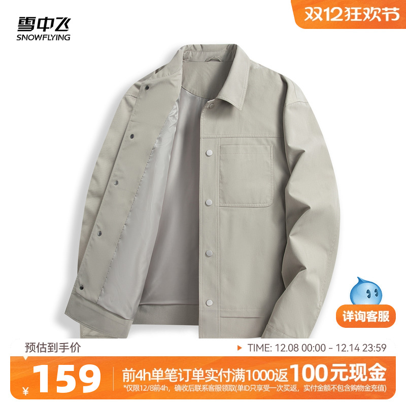 雪中飞夹克外套翻领春秋