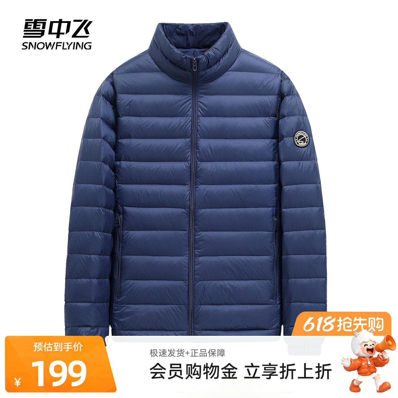 雪中飞2026春季男士立领短款基础休闲保暖加大轻薄排骨羽绒服外套