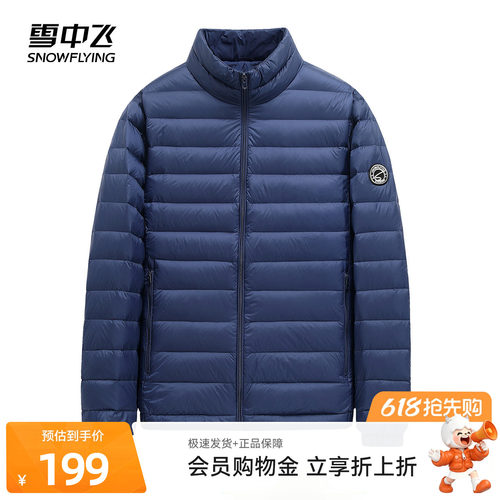 雪中飞2026春季男士立领短款基础休闲保暖加大轻薄排骨羽绒服外套