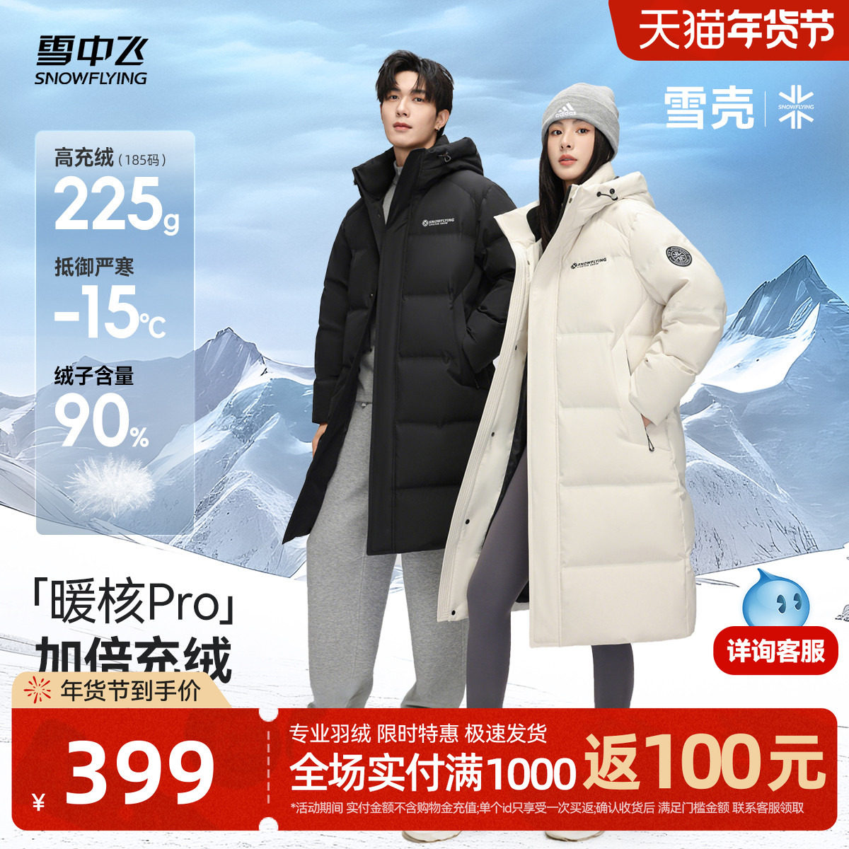 【雪壳系列】雪中飞25冬新款加厚暖男女中长情侣羽绒服户外运动S