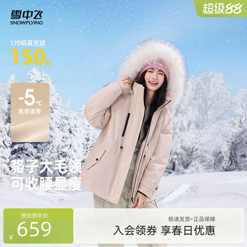 雪中飞派克中长款羽绒服