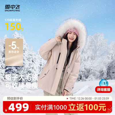 雪中飞派克中长款羽绒服