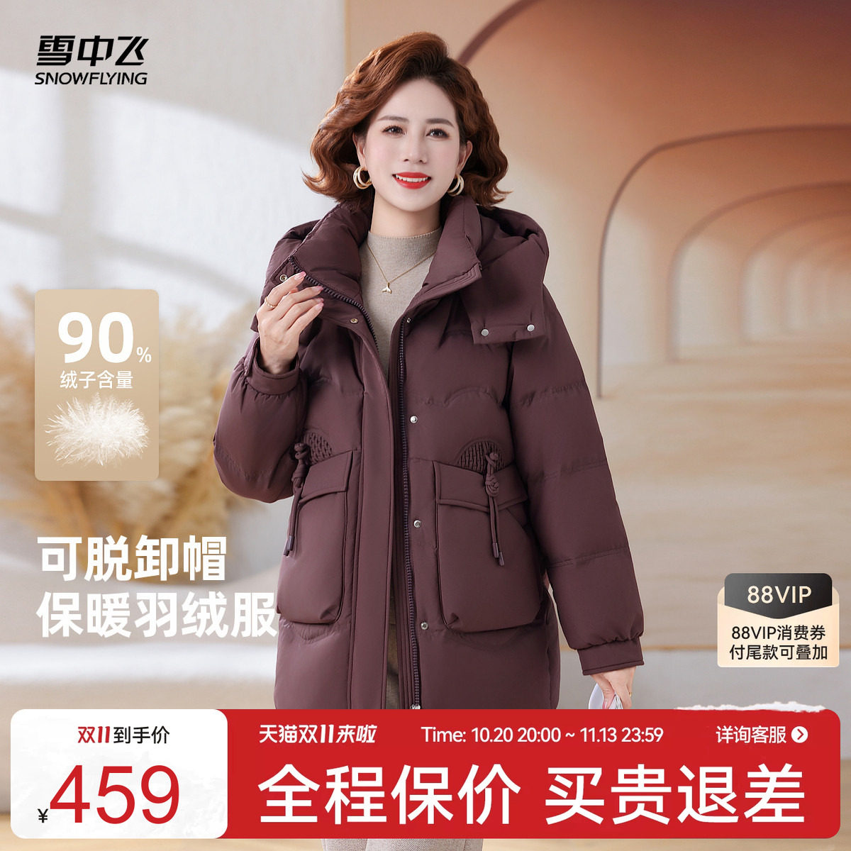 雪中飞气质妈妈款羽绒服