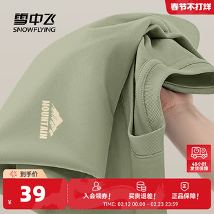 雪中飞短袖男t恤夏季2026新款潮牌体恤青少年休闲纯棉男款半袖PCD