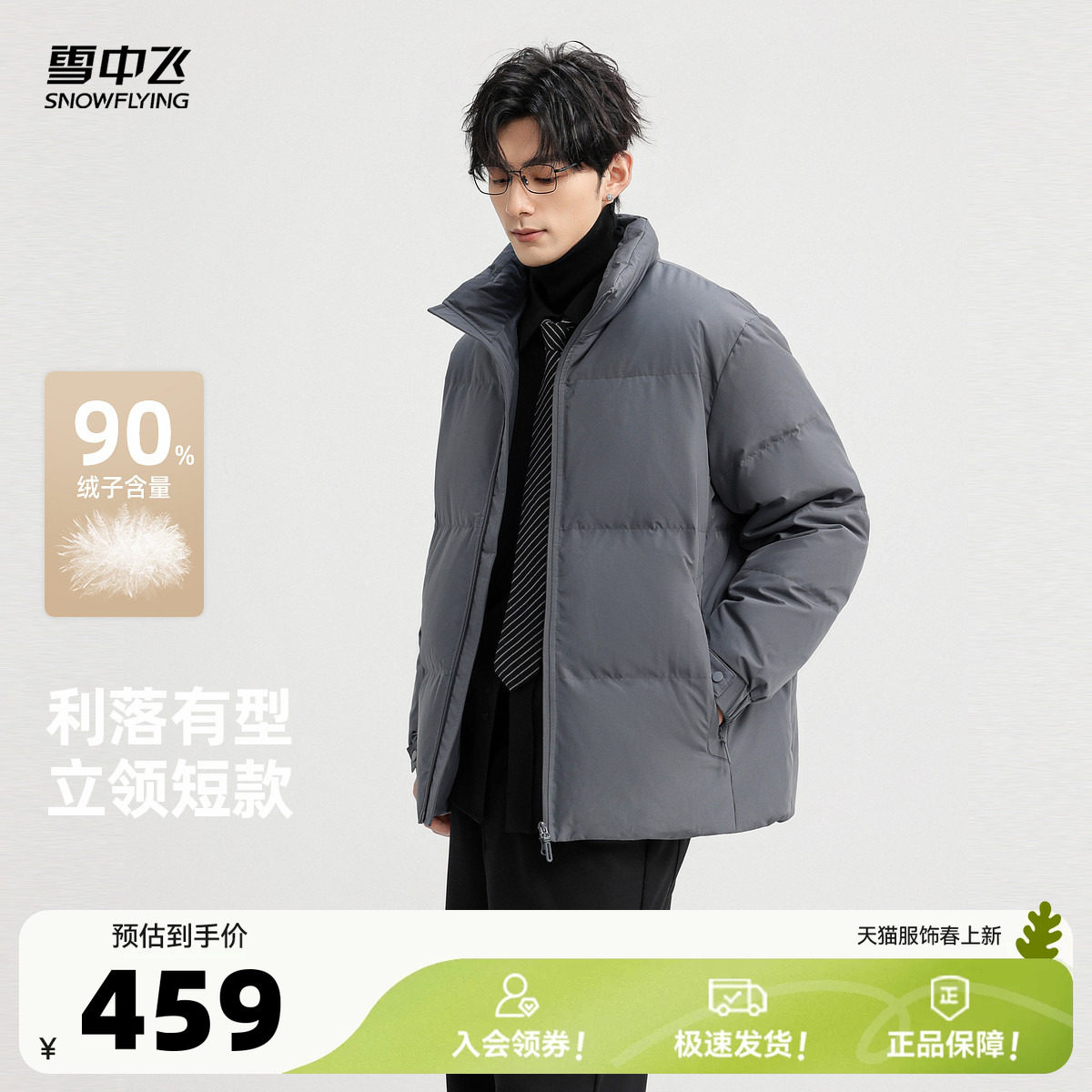 �߼���|8083 170/88A ѩ�зɶ̿�������޷� 392.45Ԫ(����������88VIP 95��)