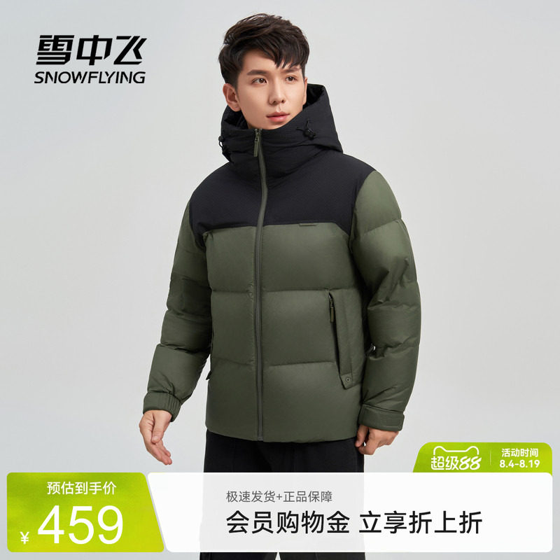 雪中飞拼接短款羽绒服