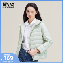 宽松运动休闲外套潮 连帽短款 雪中飞2021轻薄羽绒服女韩版 修身