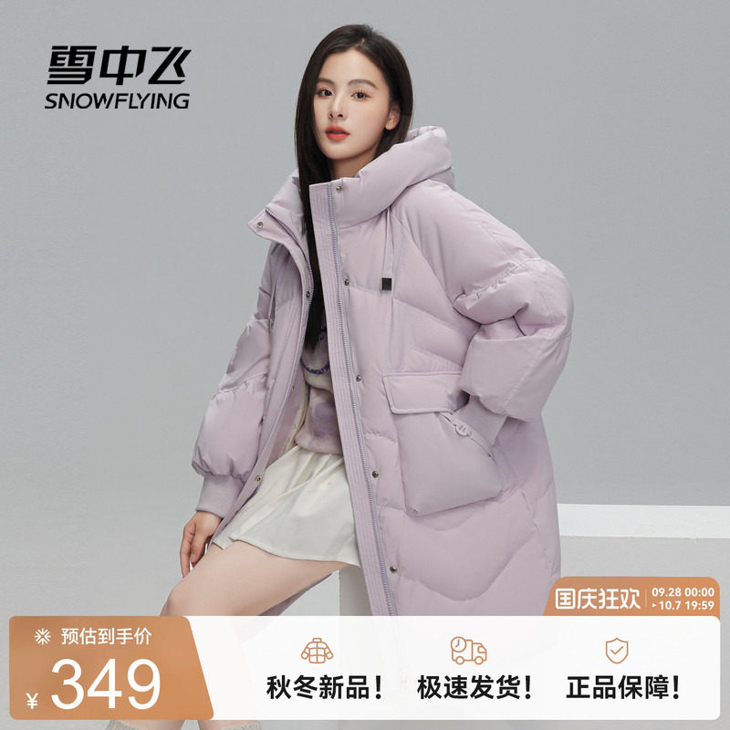 SNOWFLYING/雪中飞羽绒服