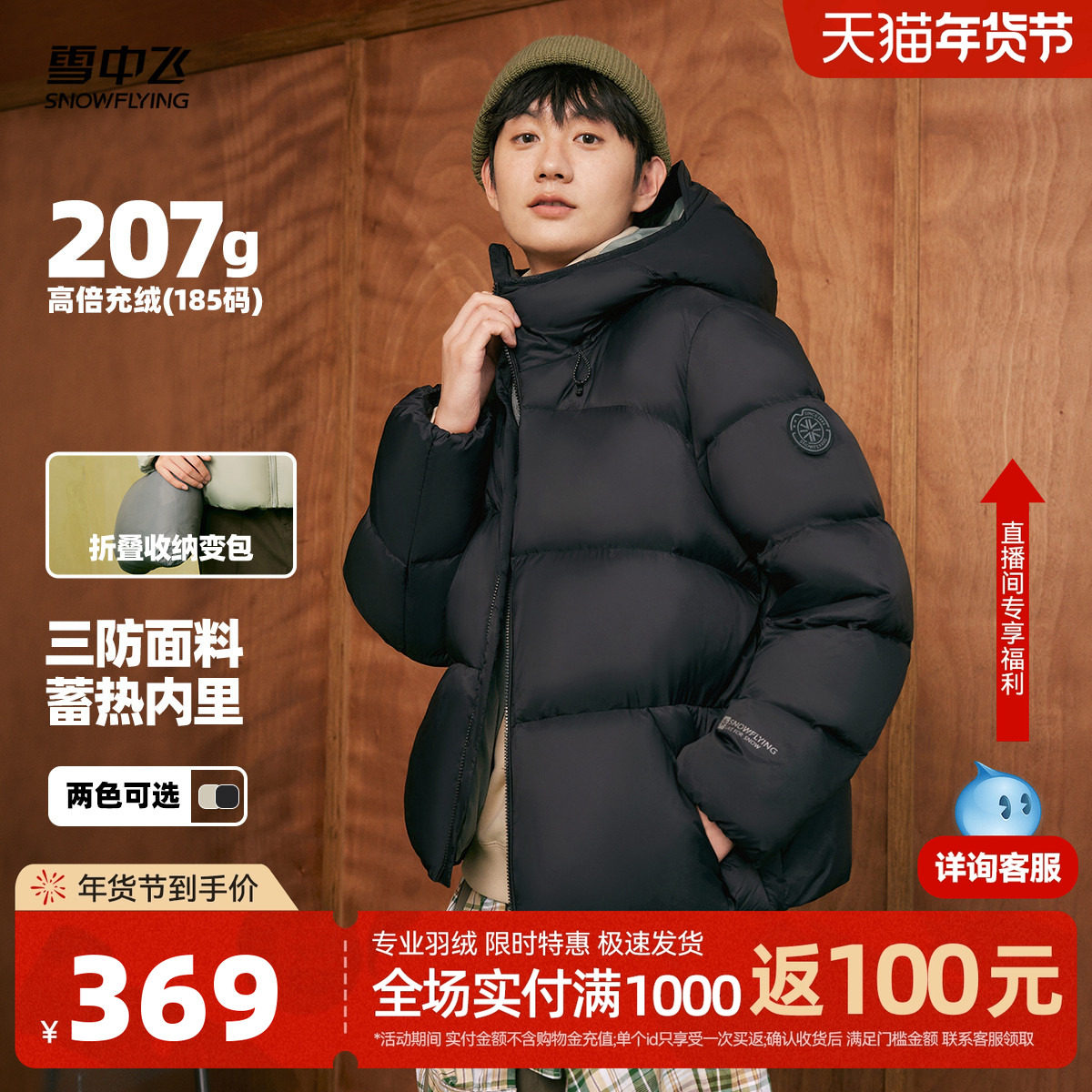 雪中飞2025男士短款高充绒连帽羽绒服潮流多彩面包加厚舒适外套S,男装,羽绒服,淘宝优惠券,粉丝福利购,淘宝优惠卷
