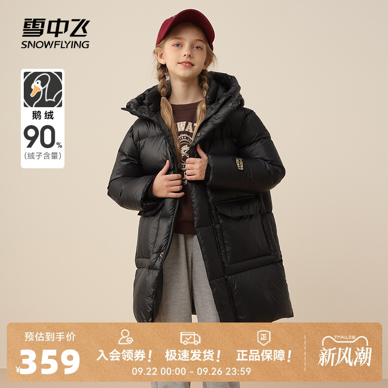 黑曜石鹅绒服长款加厚童装雪中飞