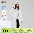 羽绒服保暖加厚外套 雪中飞2025秋新款 连帽修身 长款 鹅绒服防寒女式