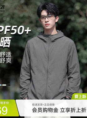 雪中飞男女防晒衣2026新款登山运动外套男薄款透气连帽防晒服PCD