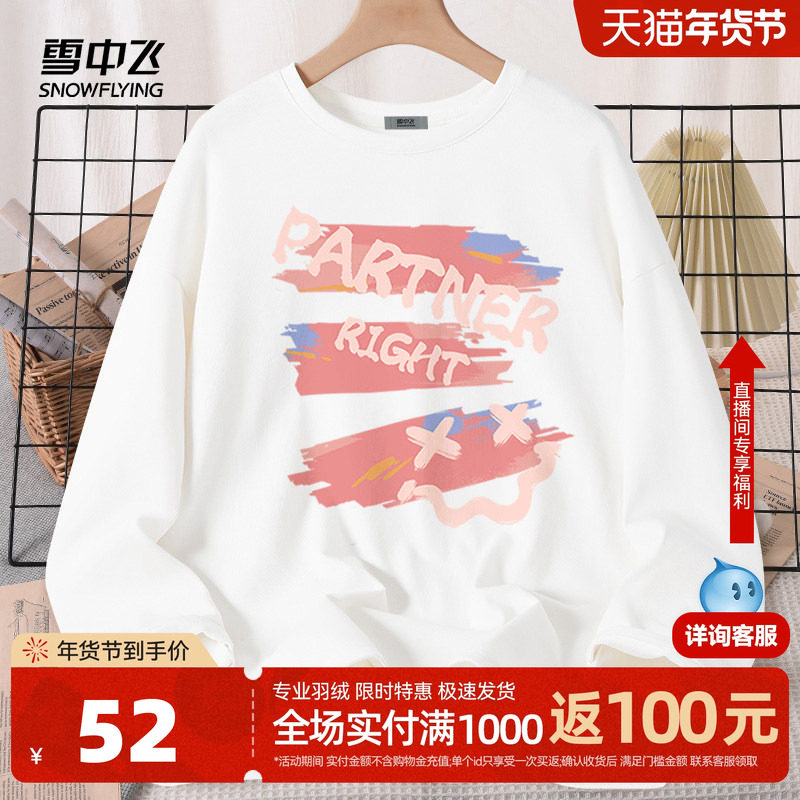 雪中飞纯棉长袖女t恤2026新款春季女生显瘦宽松可外穿内搭上衣PC,女装/女士精品,T恤,淘宝优惠券,粉丝福利购,淘宝优惠卷